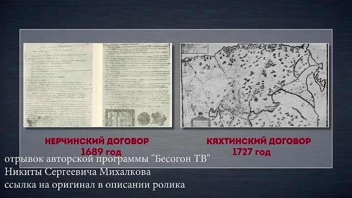 Нерчинский мирный договор год. Кяхтинский договор 1727 карта. Кяхтинский Мирный договор. Кяхтинский договор с Россией и Китаем. Нерчинский договор 1689.