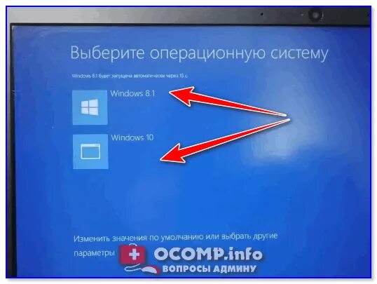 Как установить вторую систему на ноутбуке