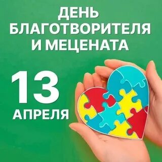 Благотворители года