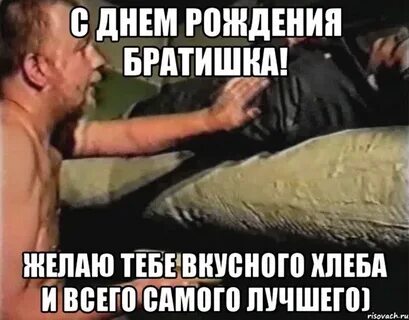 Хрен брата