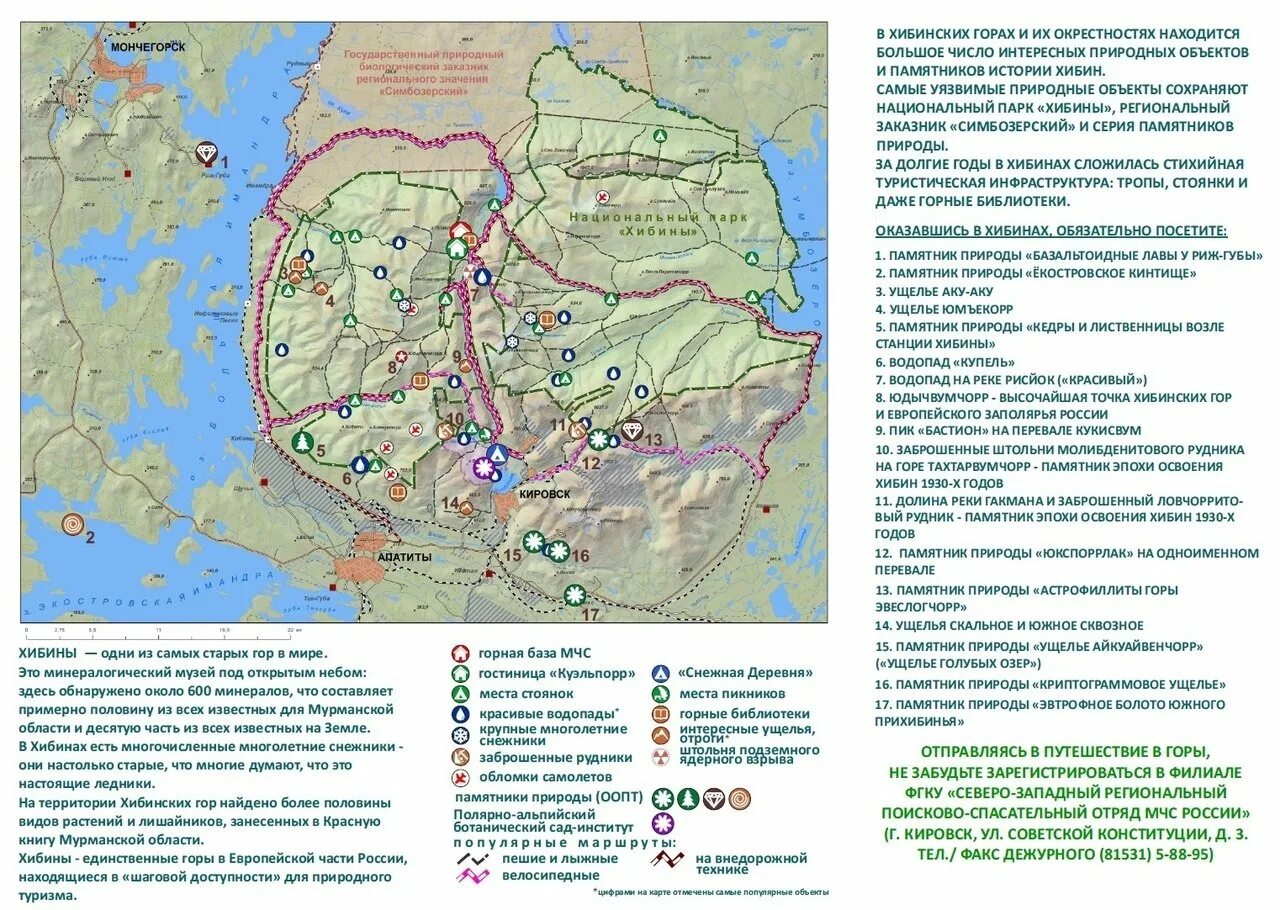 Мурманская область маршруты. Варзуга на карте кольского полуострова. Полуостров рыбачий и средний мурманская область. Мурманская область презентация. Карта кольского полуострова со спутника.