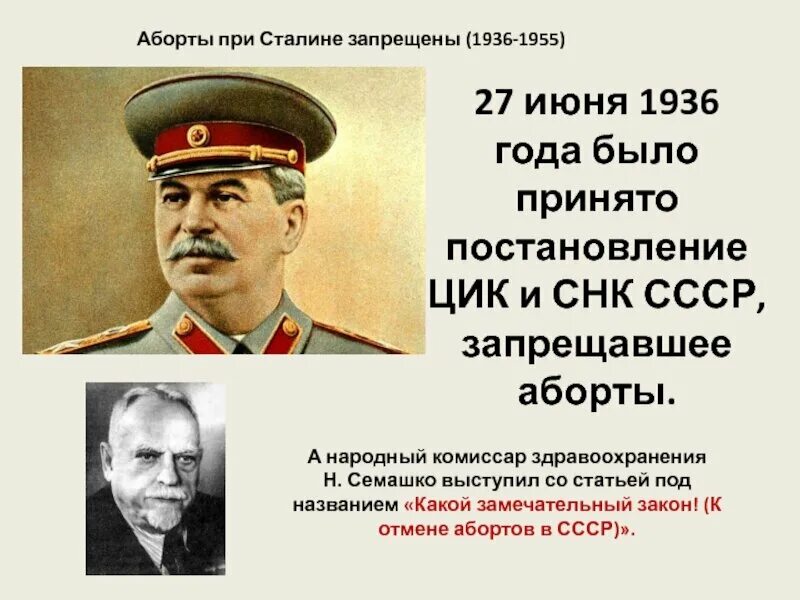 1 апреля снижение цен. СССР при Сталине. Запрет Сталина. Что было при Сталине. При Сталине был.