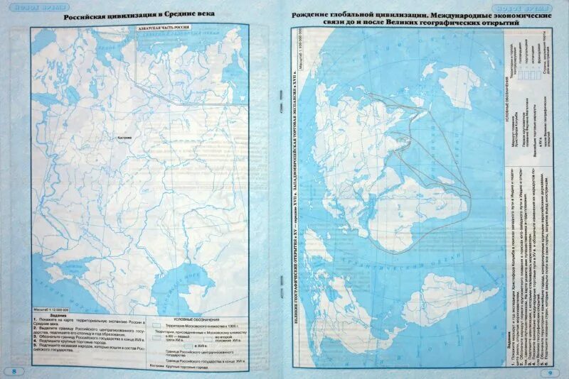История 8 класс контурная карта страница 12. Контурные карты по всеобщей истории 10 класс. Контурные карты по истории 10-11 класс. Карта по истории 10 класс. Контурная Катра по истории 10 класс.