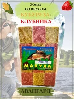 Вкус кукурузы