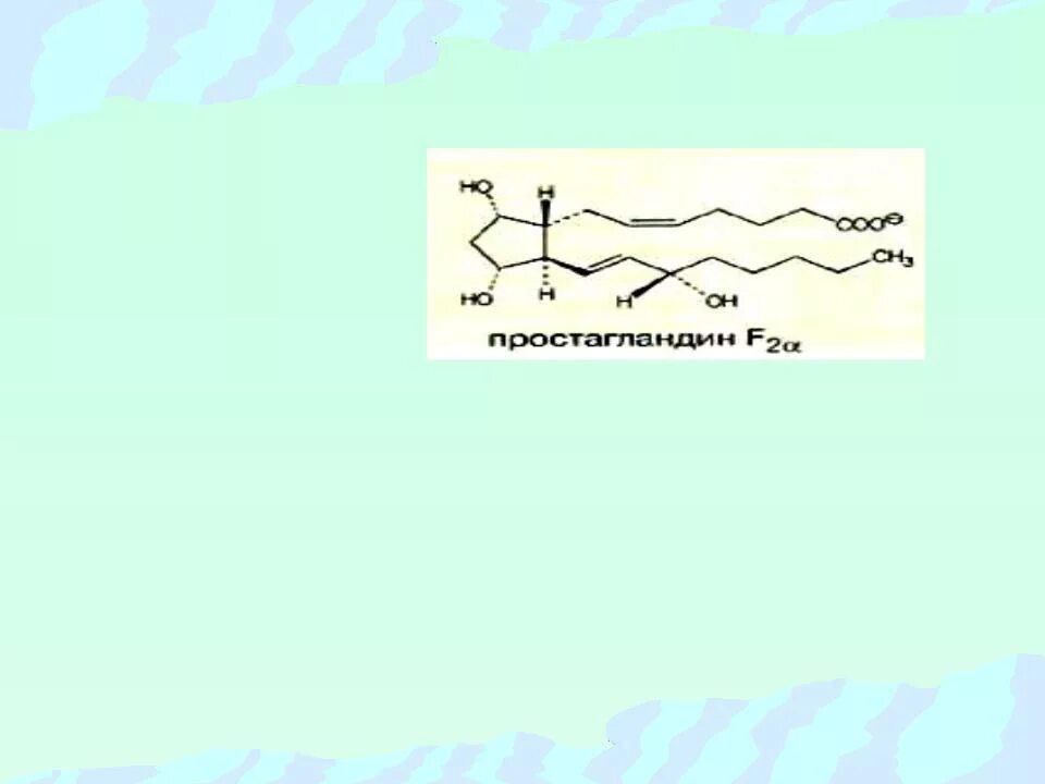 Простагландин е2 препараты. Простагландин е1 формула. Простагландин а2. Простагландин а2 функция. Простогландин