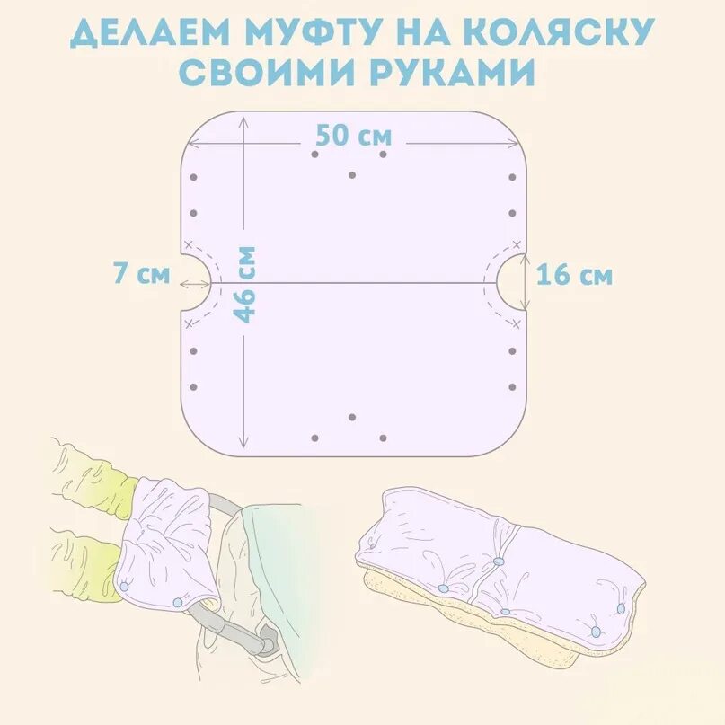 Сшить конверт своими руками выкройки. Сшить конверт своими руками выкройки