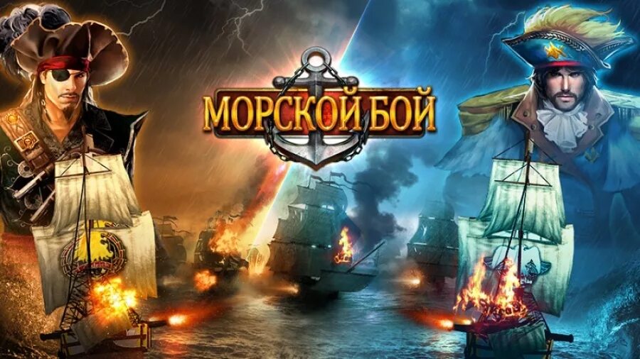 морской бой игра infernal. игры морское бое 1. морской бой (battleship) (ps3). морской бой игра компьютерная. Battleship игра pc.