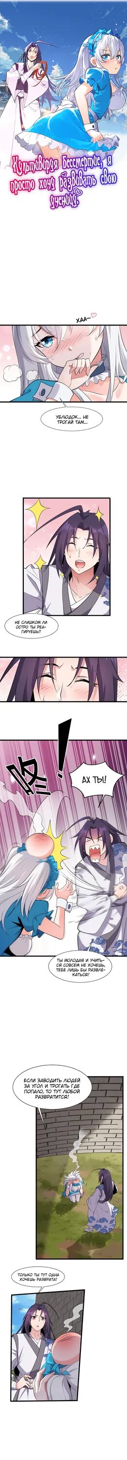 Группа manga. Я отдыхаю пока мои ученики культивируют 76. Я отдыхаю пока мои ученики культивируют 76. Мемы с шифу. Я отдыхаю пока мои ученики культивируют 76.