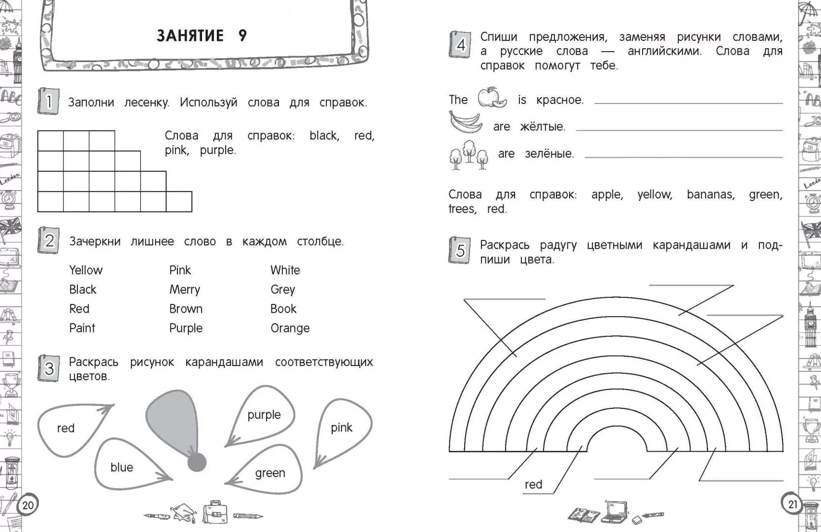 2 Класс англ яз задания интересные. Интересные упражнения по английскому языку для 2 класса. Интересные задания английский 2 класс. Интересные задания 1-2 класс английский язык. Английский язык тренажер 2 часть страница