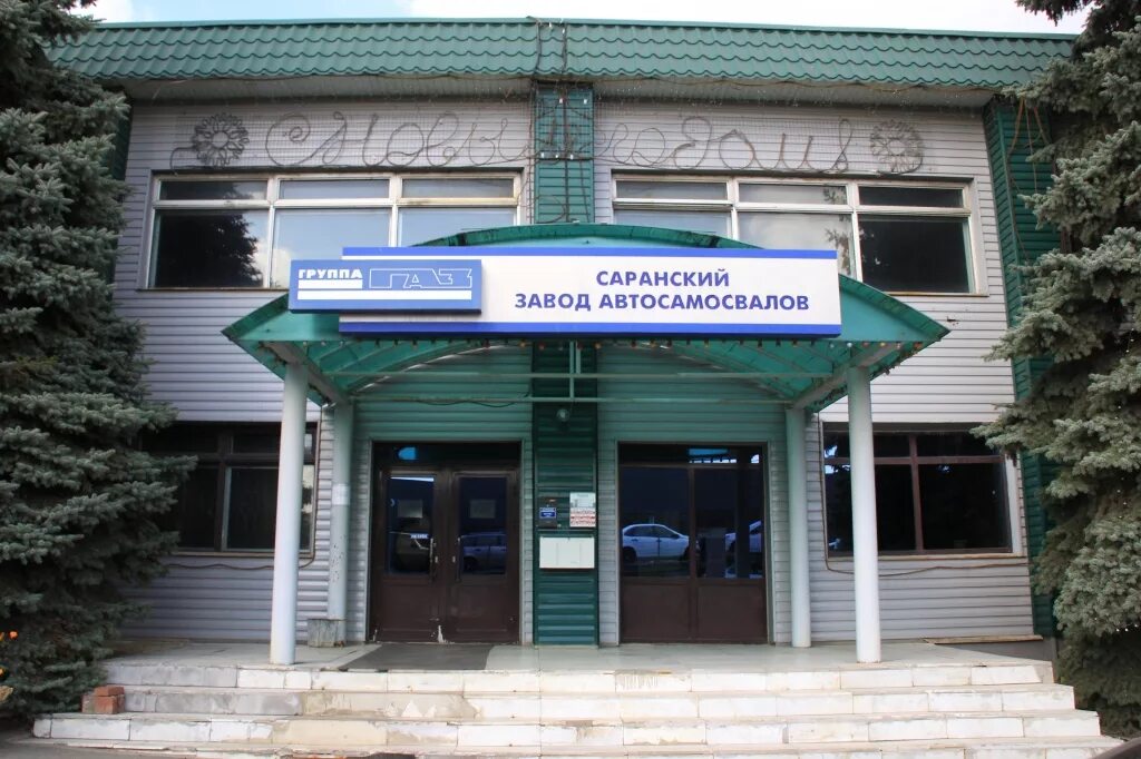 Саранский завод автосамосвалов продукция мусоровоз. Саратовский агрегатный завод эмблема. Завод автосамосвалов. Саранский завод автосамосвалов завод. Завод автосамосвалов.