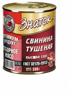 Свинина тушеная премиум