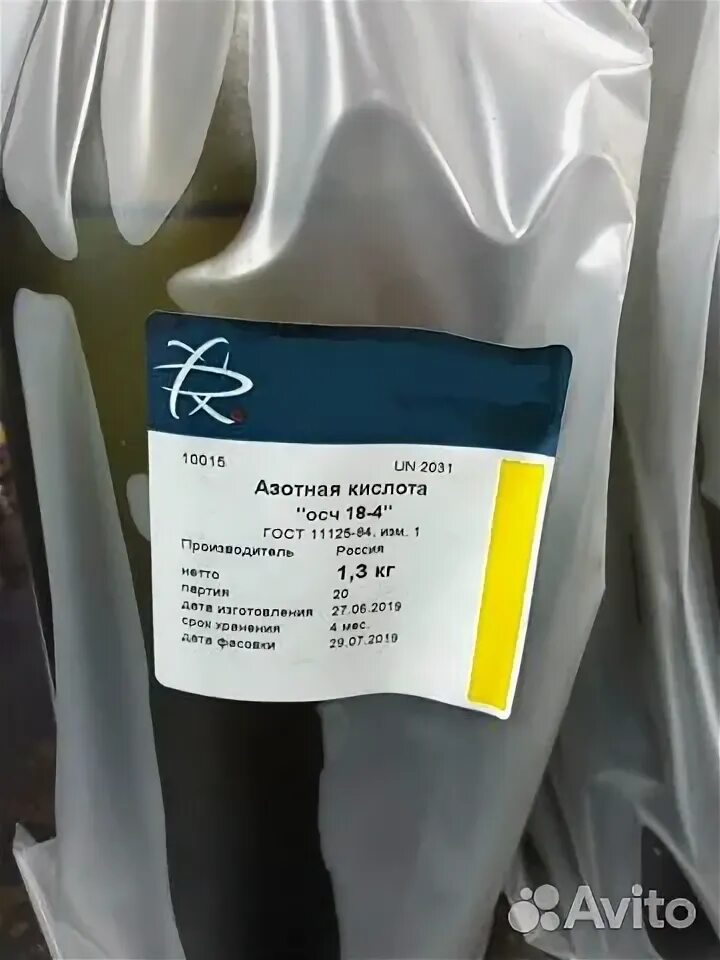 азотная кислота хч реахим. азотная кислота хч 30. азотная кислота хч. азотная кислота этикетка. азотная кислота 65 % хч.