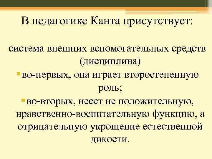 Иммануил кант (1724-1804). Иммануил кант книги. Иммануил кант географ. Философия иммануила канта (1724 - 1804). Иммануил кант внешность.