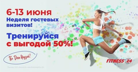 Фитнес дни спб