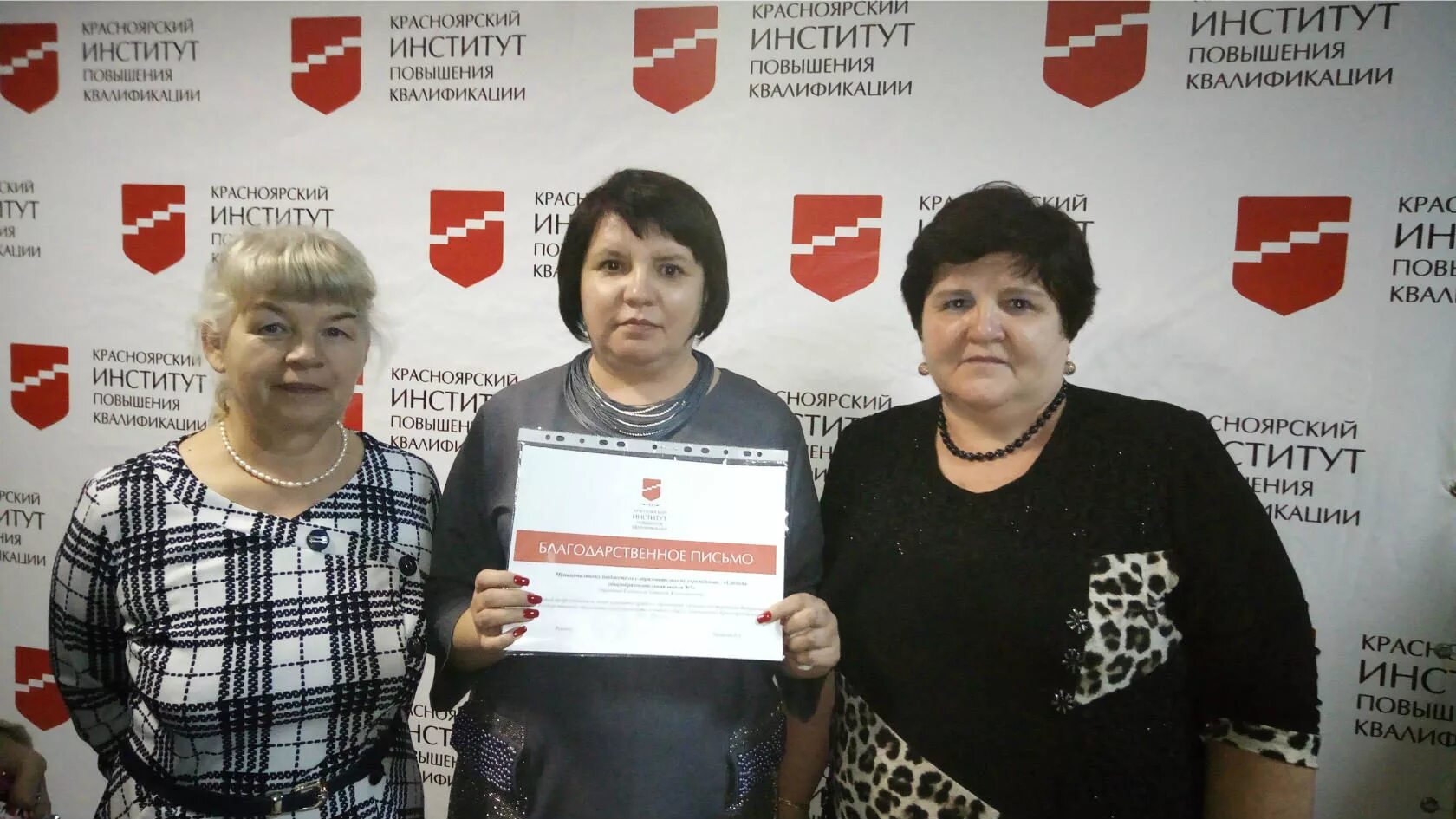 Сайт институт повышения квалификации красноярск. Педагогический университет имени астафьева красноярск. Институт переподготовки и повышения квалификации. Сайт институт повышения квалификации красноярск. Международное и иностранное право красноярск вуз.