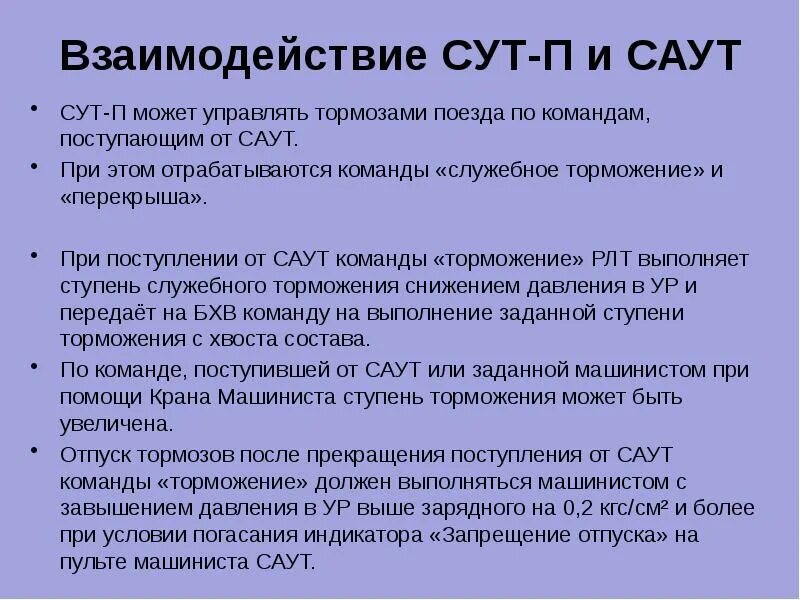 Сут расшифровка. Сут темы докладов. Сут это в сертификации. Сут эмуучулор классы презентация. Лк сут