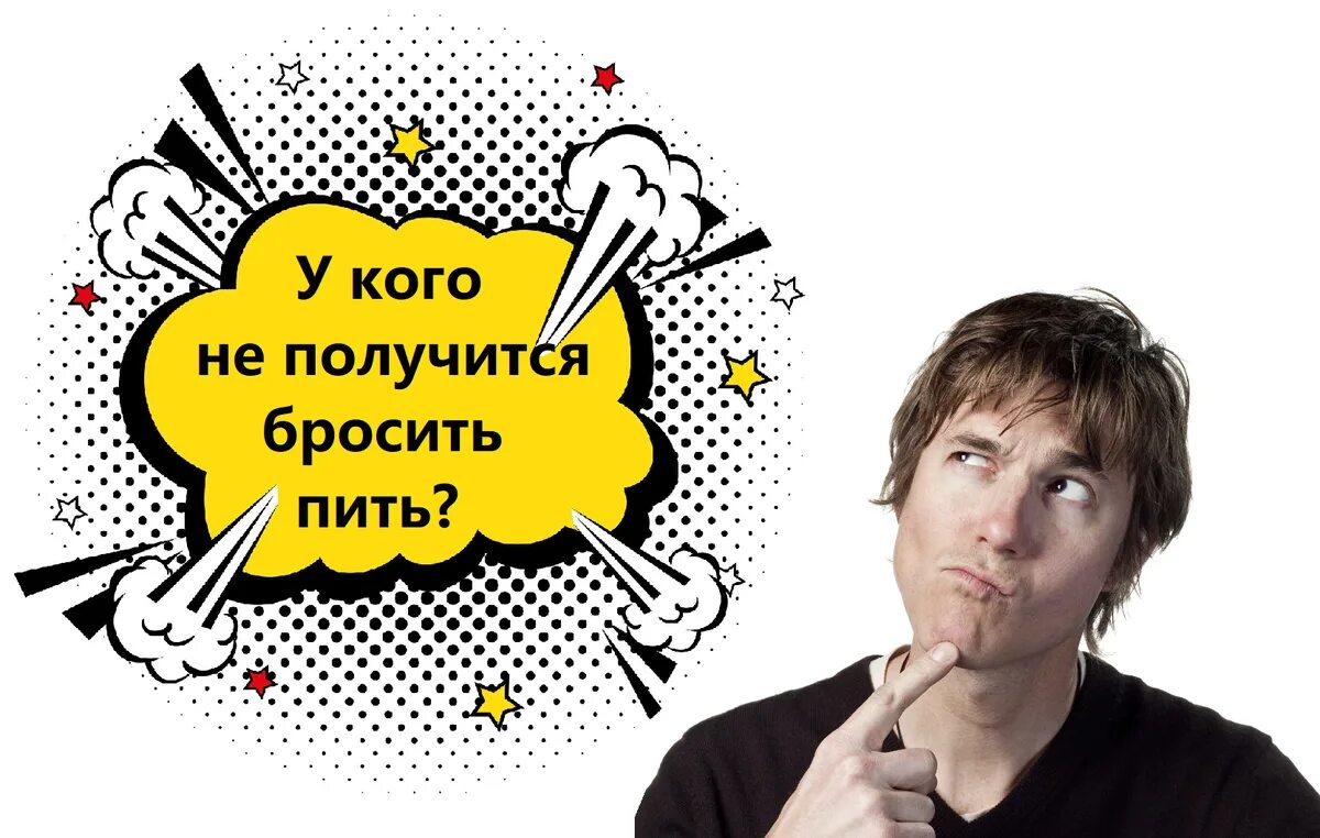 Бросил пить. Что будет если перестать пить алкоголь совсем. Бросать пить безнравственно.