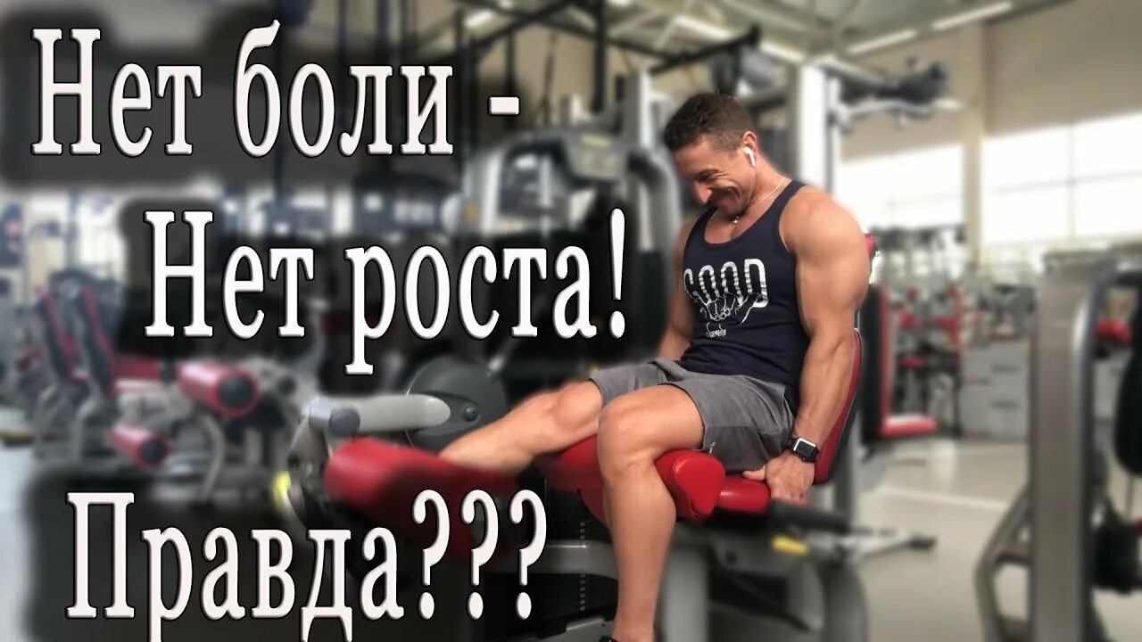 Боли нет. Нет боли нет роста. Нет боли нет результата. Без боли нет роста. Нет боли нет результата картинка.