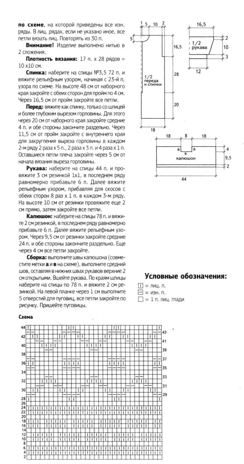 Схема вязаного конверта. Вязаный кокон для новорожденных спицами с описанием и схемами. спальный мешок для новорожденного спицами 0-3 месяцев схема и описание. вязание кокона для новорожденных со схемами и описанием. вязаные конверты для новорожденных спицами со схемами и описанием.