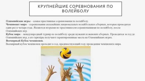 Сколько партий надо выиграть в волейболе