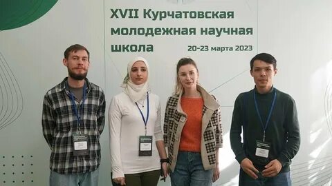 Вакансии курчатов