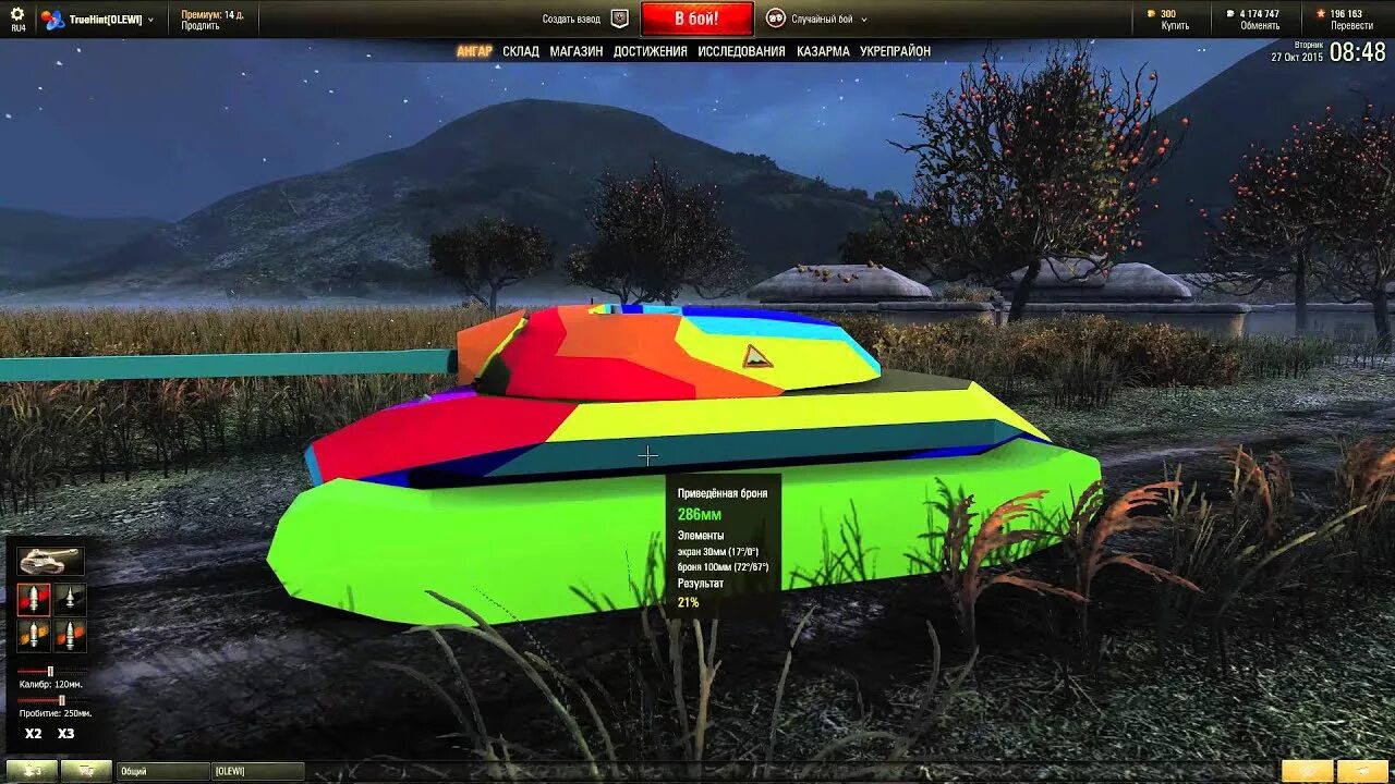 World of tanks куда пробивать. Зоны пробития всех ТТ 10. Пробитие 10 уровня танков. Куда пробивать танки. Куда пробивать танк.