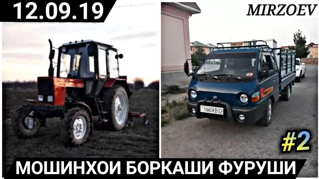 Мошинхой фуруши душанбе. Трактор фуруши. трактор мтз-82 арзон фуруши душанбе. трактори фуруш арзон.