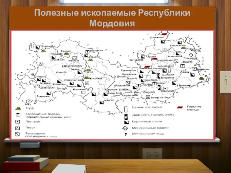 Какие ископаемые в татарстане. Месторождение полезных ископаемых Мордовия карта. Карта полезных ископаемых Республики Мордовия. Полезные ископаемые Мордовии карта. Природные ископаемые Мордовии.