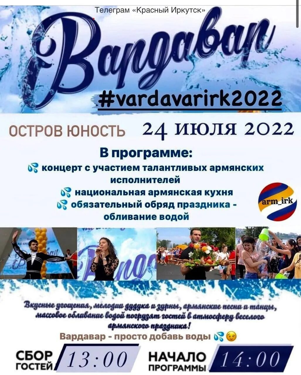 Афиша г иркутск. Афиша города иркутска. Репертуар цирка в иркутске. Драматический театр иркутск охлопков. Театр оперы и балета улан-удэ.