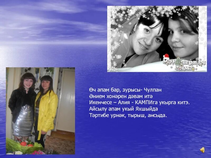 Чаще апам дерево