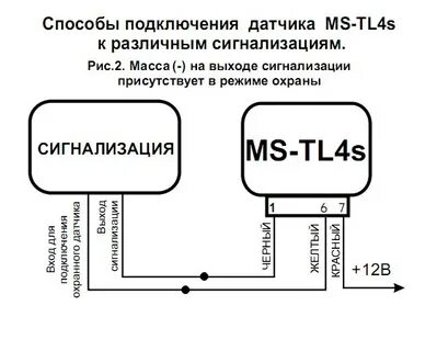 Схема датчик сигнализация