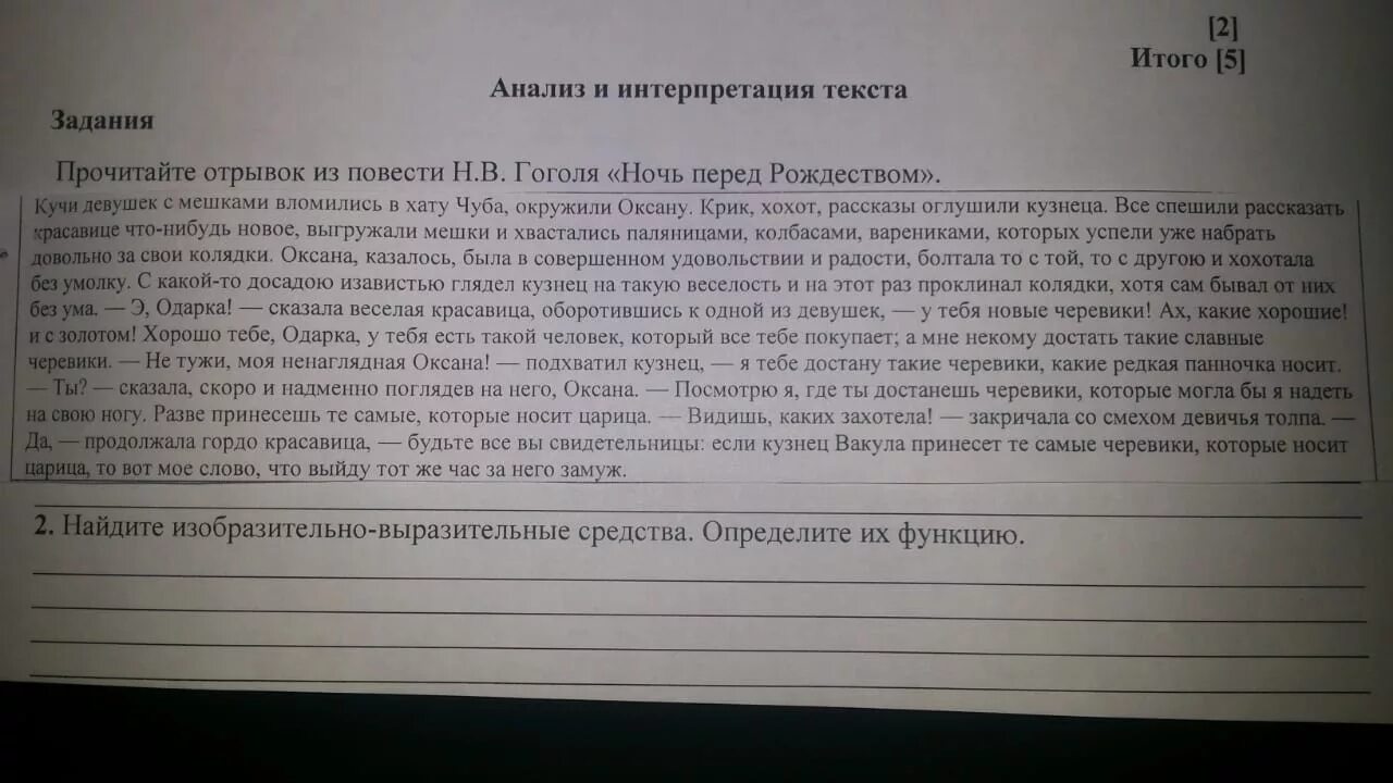 В хате анализ. Кучи девушек с мешками вломились в хату Чуба окружили.