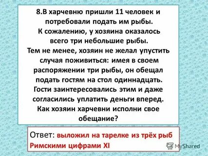 Тем не менее ею с