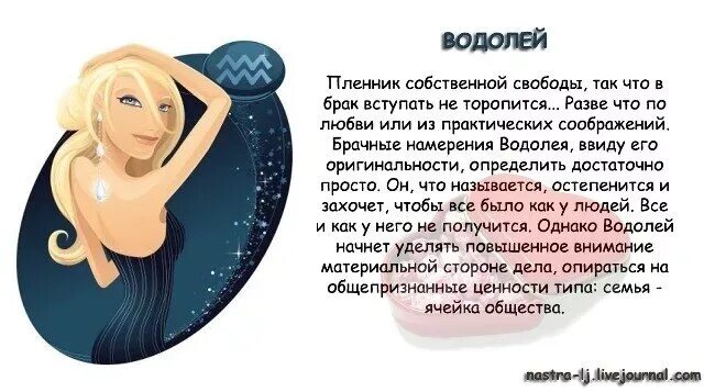 Мужчина водолей любовный на сегодня. Знаки зодиака. Водолей. Водолей характеристика знака. Женщины Водолеи самые лучшие. Водолей мужчина характеристика.