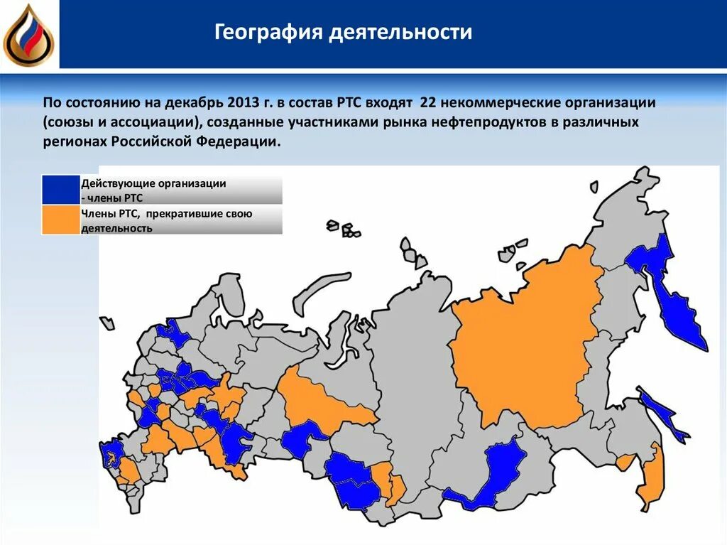 Сайт региональный рф. География деятельности. Укрупнение регионов России. Укрупнение субъектов РФ карта. Объединение регионов.