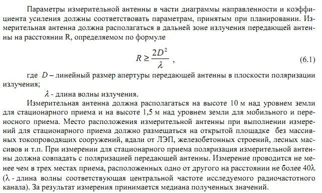 Ближняя и дальняя зоны электромагнитного поля. Зоны антенны. Формула ближней зоны антенны. Ближняя зона антенны. Ближняя и дальняя зона антенны.