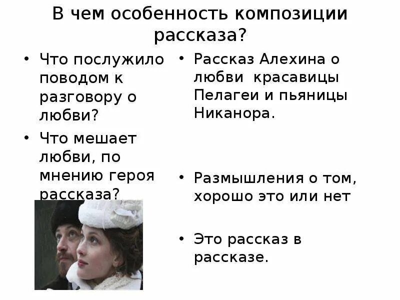 Анализ рассказа Чехова о любви. Тема рассказа о любви. О любви Чехов тема. Любовь: рассказы. Чехов о любви анализ кратко