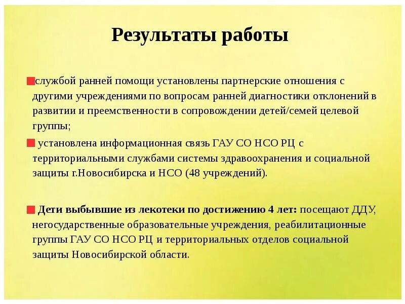 Организация службы ранней помощи. Служба ранней помощи в доу. Служба ранней помощи. Задачи ранней помощи. Цели службы ранней помощи.