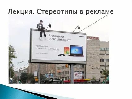 Реклама почему я вижу рекламу
