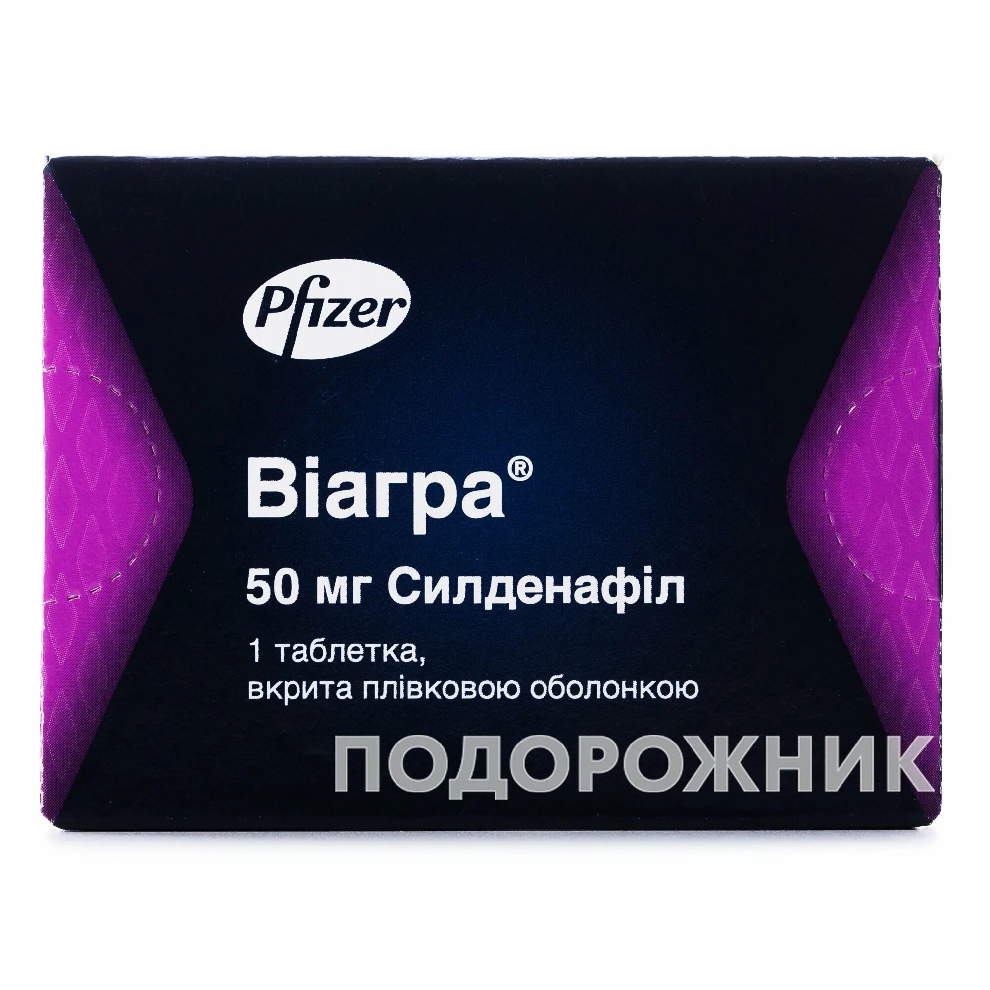 Виагра таб 100мг №4. Viagra таб. 50мг 1. Виагра ТБ 50мг n1. Виагра 50 мг 1 таблетка.