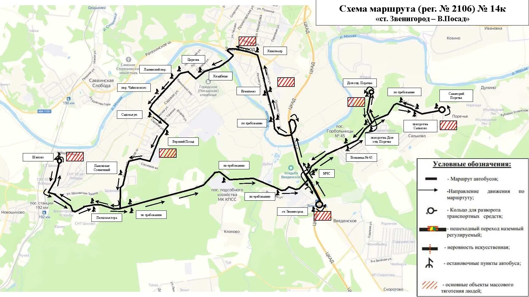 Схема маршрутов автобусов в Одинцово. Схема маршрутов автобусов Звенигорода. Схема движения маршрута 14. Звенигород маршрут.