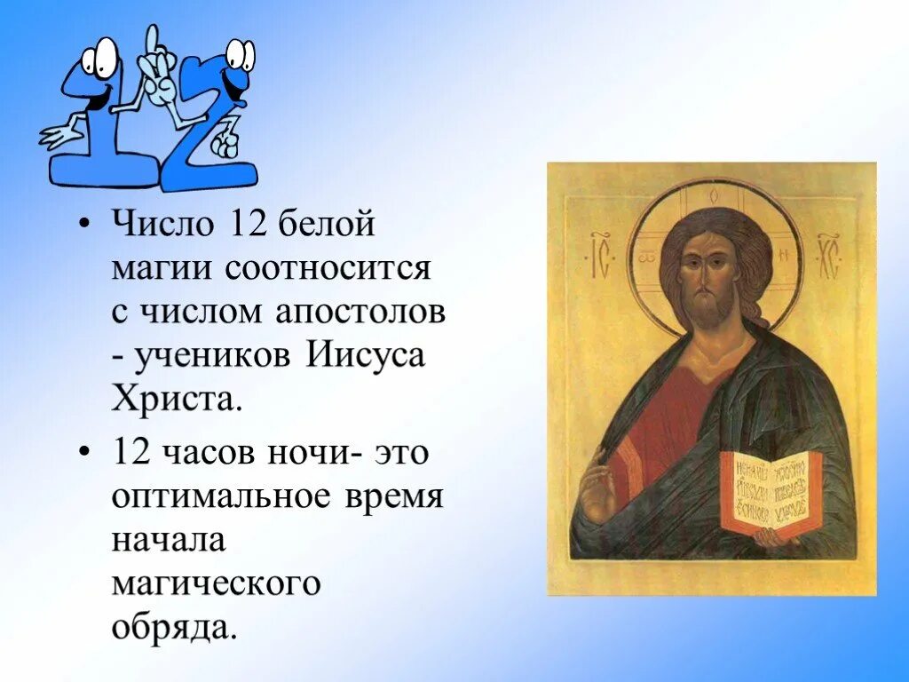 Количество апостолов. Ученики Иисуса Христа 12 апостолов. Число апостолов. Имена учеников Иисуса Христа. Апостолы Иисуса Христа имена.