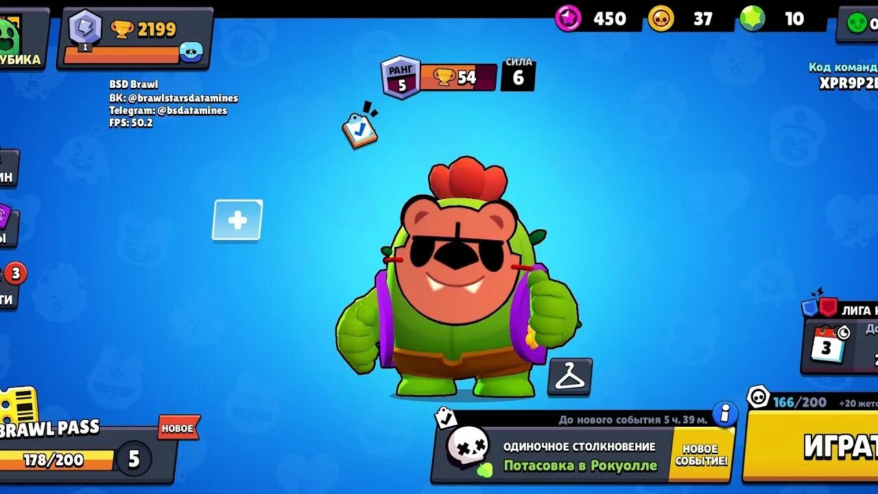 Bsd brawl мод. Бсд бравл. бсд бравл мод. bsd brawl stars. бсд бравл иконка.
