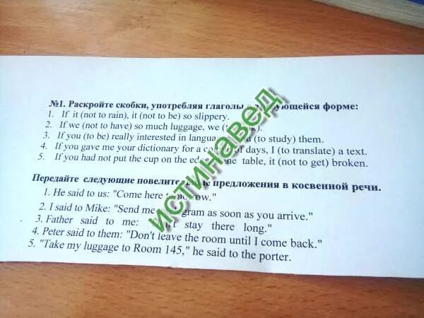 Раскройте скобки употребляя глаголы в требующейся форме. Раскройте скобки употребляя требующуюся форму.. Раскройте. Скобки. Употребляя. Глаголы. В. форме.. Раскройте скобки, употребляя глаголы в соответствующей форме: