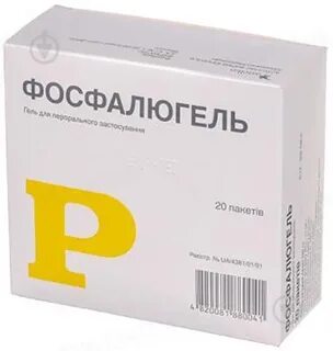 Фосфалюгель гель 20