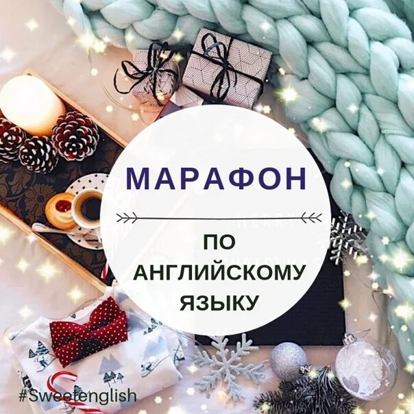 Марафон по английски. Марафон английского языка картинка. Марафон по английски. Лингвистический марафон по русскому языку. Программа марафона по английскому.