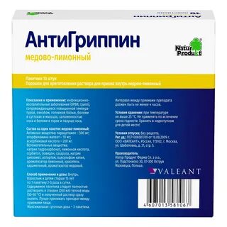 Состав советского антигриппина