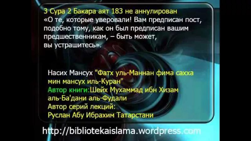 183 аят суры бакара. Сура Бакара 2. Сура 2 аят. Аль Бакара 1 аят. Сура Бакара 2 аят.