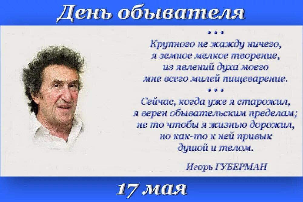 Обывательский это. День целомудрия. День целомудрия 13 октября.