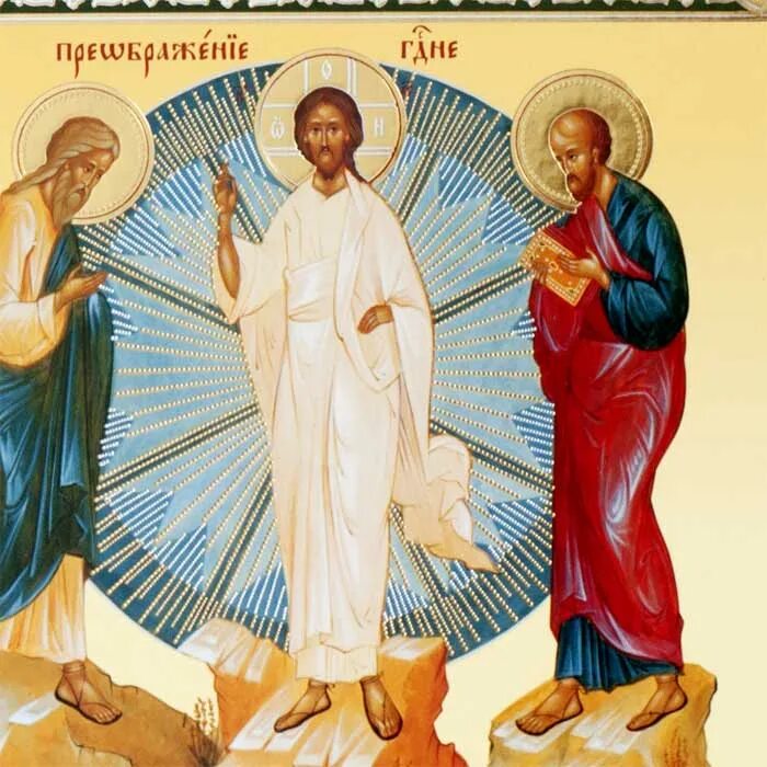 Преображение синоним. Старообрядческая икона преображение господне. Преображение икона живописная. Духовное преображение. Преображение синоним.